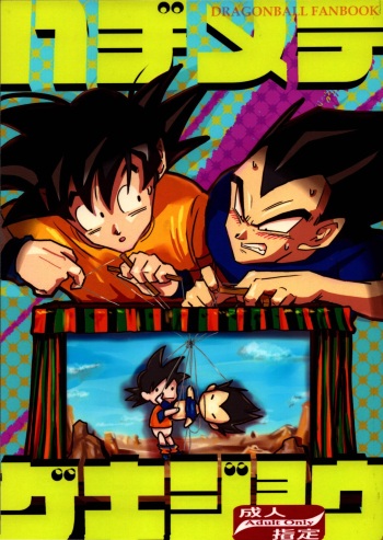 Hajimete Gekijou cover