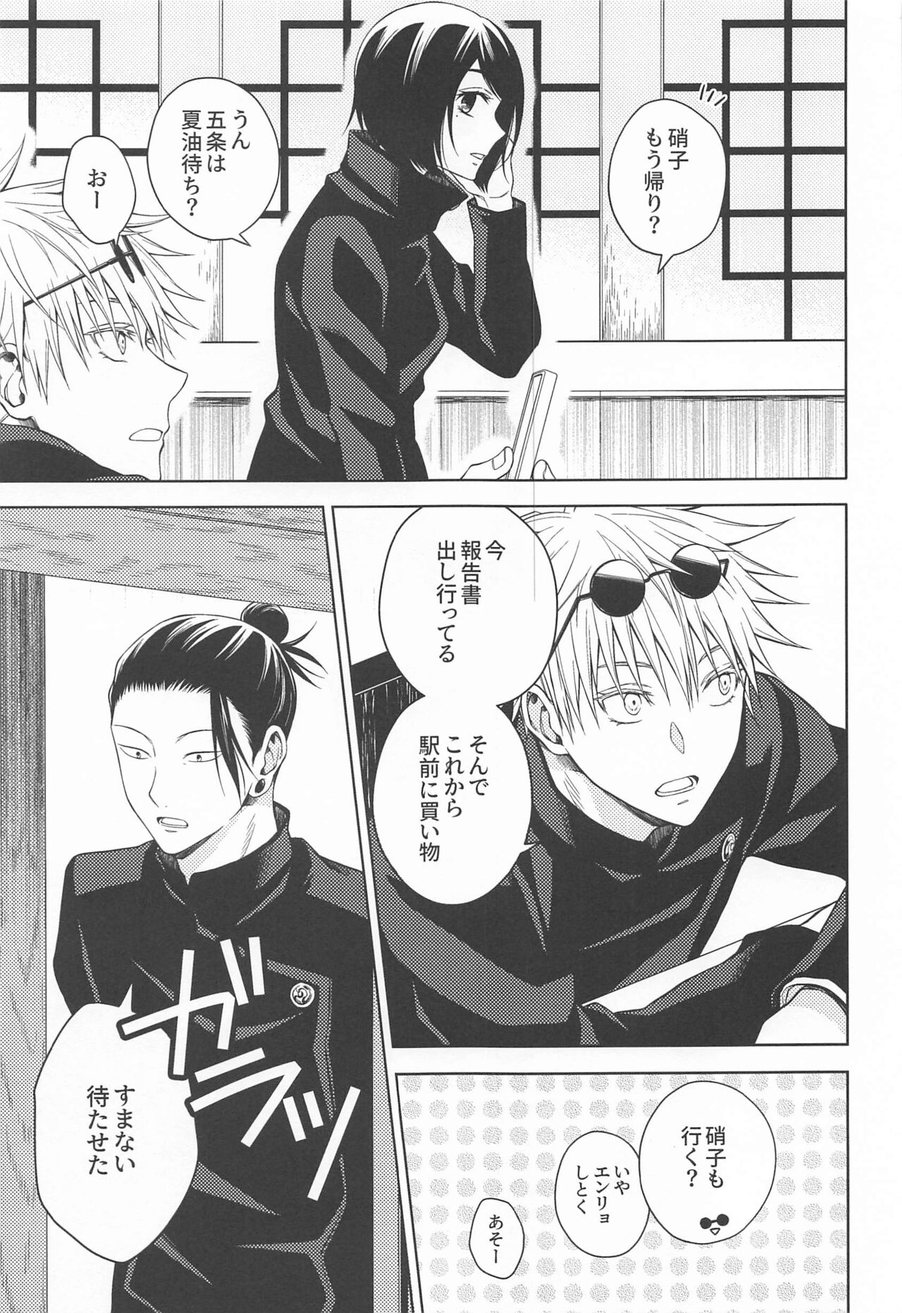 Motto Zutto page 10 full