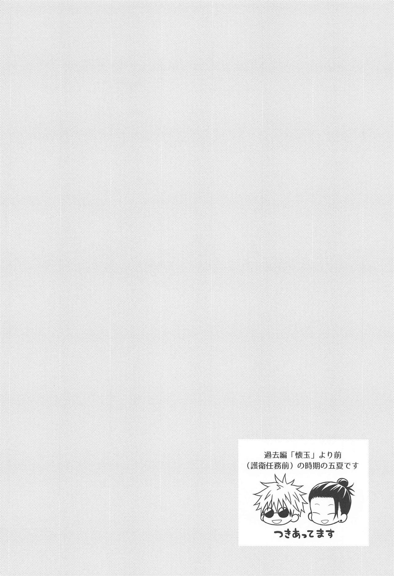 Motto Zutto page 3 full