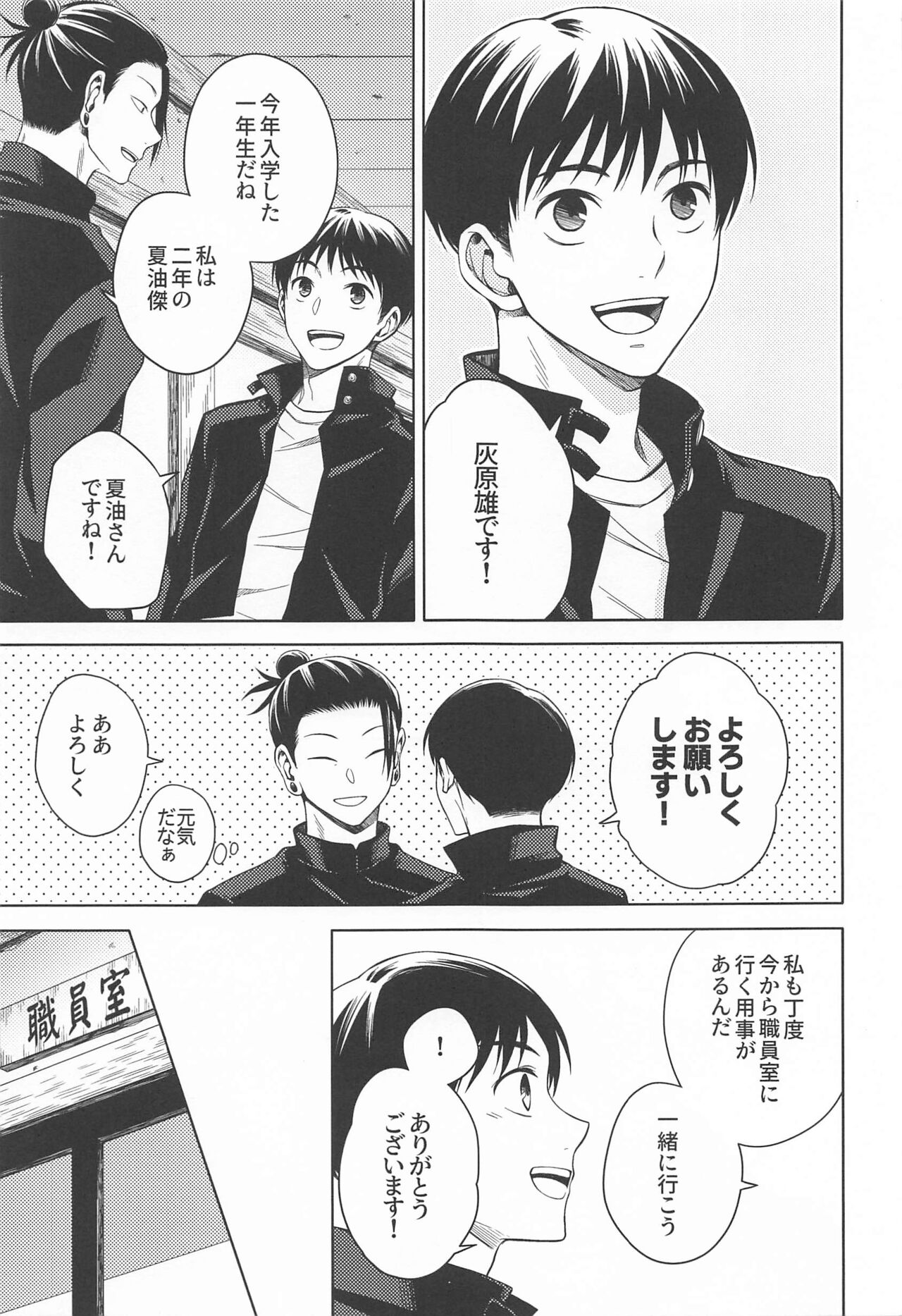 Motto Zutto page 8 full