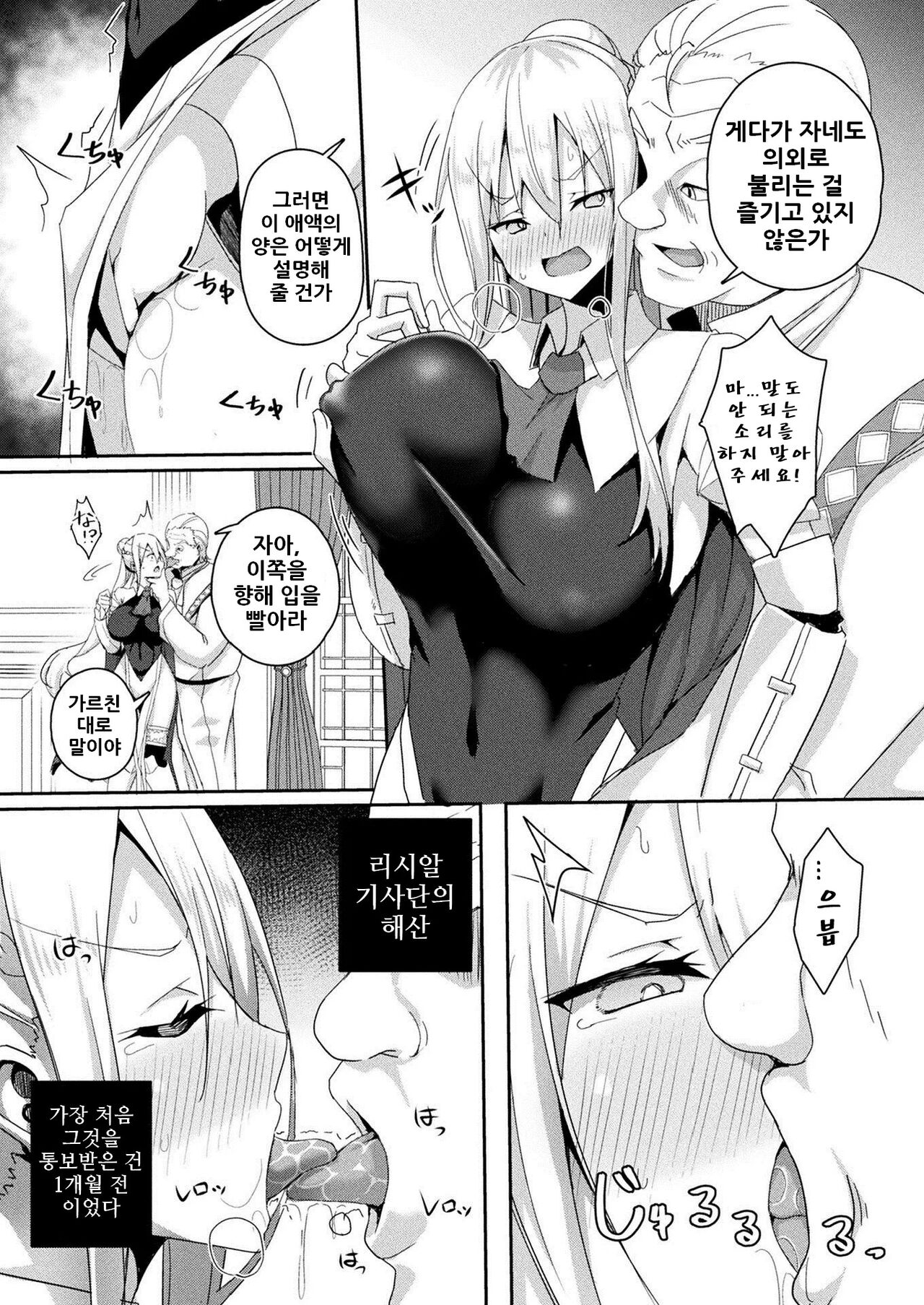 Shangri-La no Kumotsu Ch. 1 | 샹그릴라의 공물 제1화 page 8 full