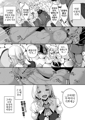 Shangri-La no Kumotsu Ch. 1 | 샹그릴라의 공물 제1화 cover