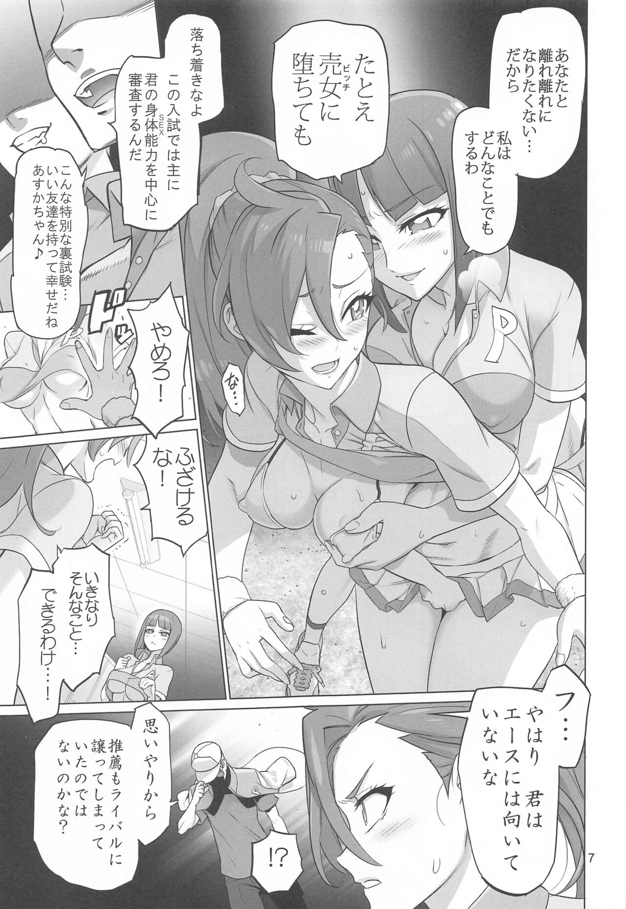 Asuka Senpai Ippatsu Nyuushi page 6 full
