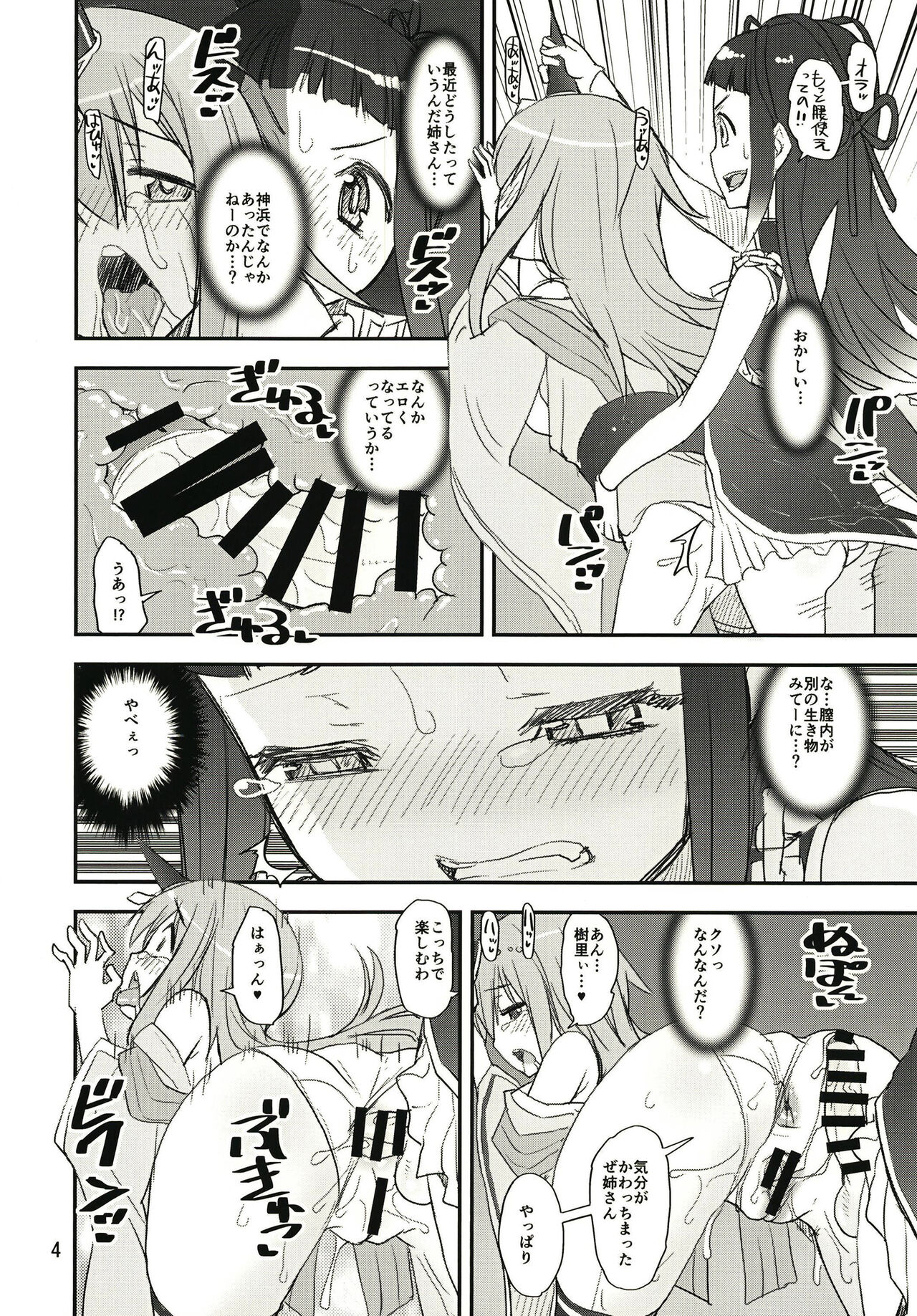 Mashou no Yuna-san page 4 full