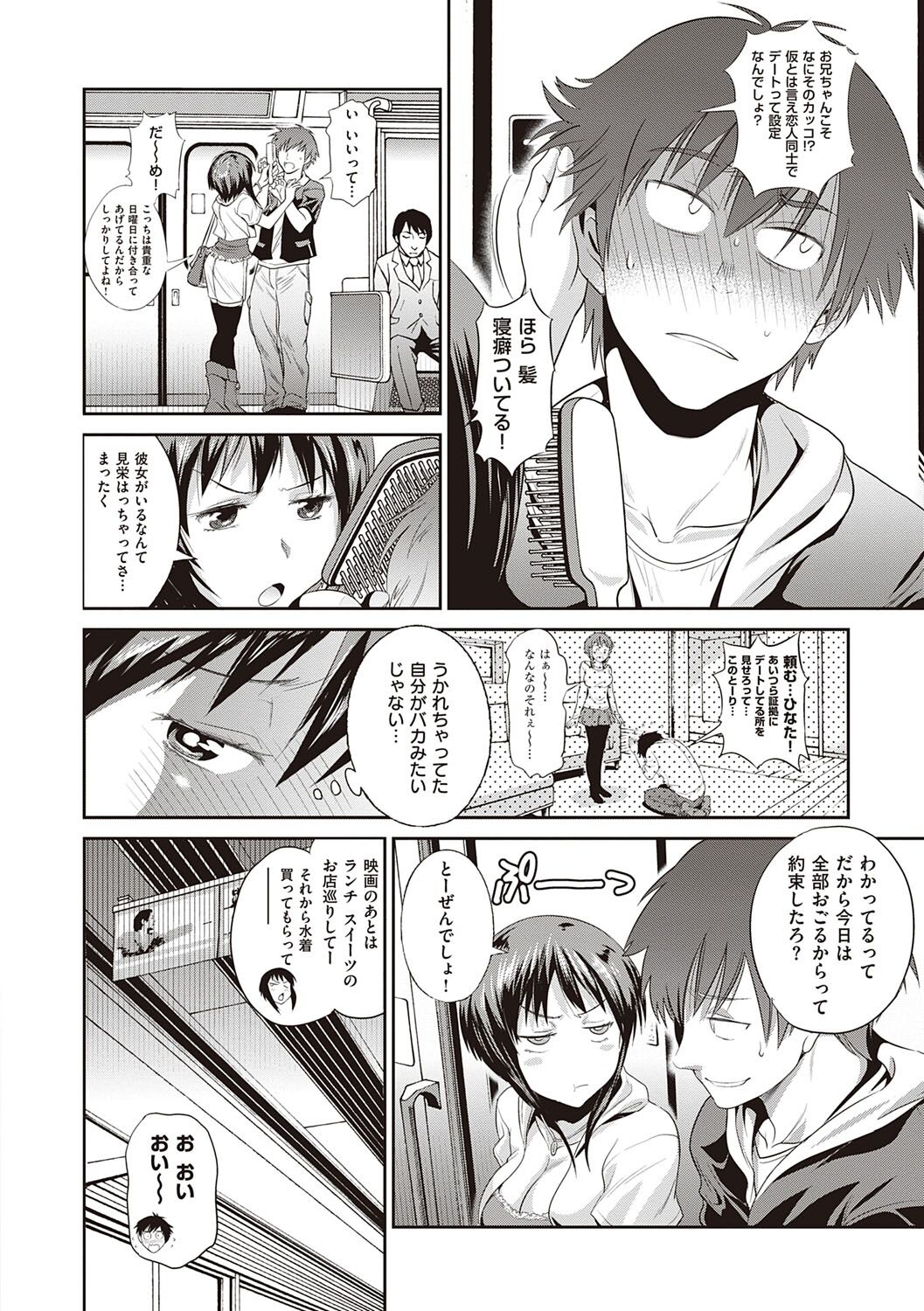 Hinata Hinata plus page 9 full