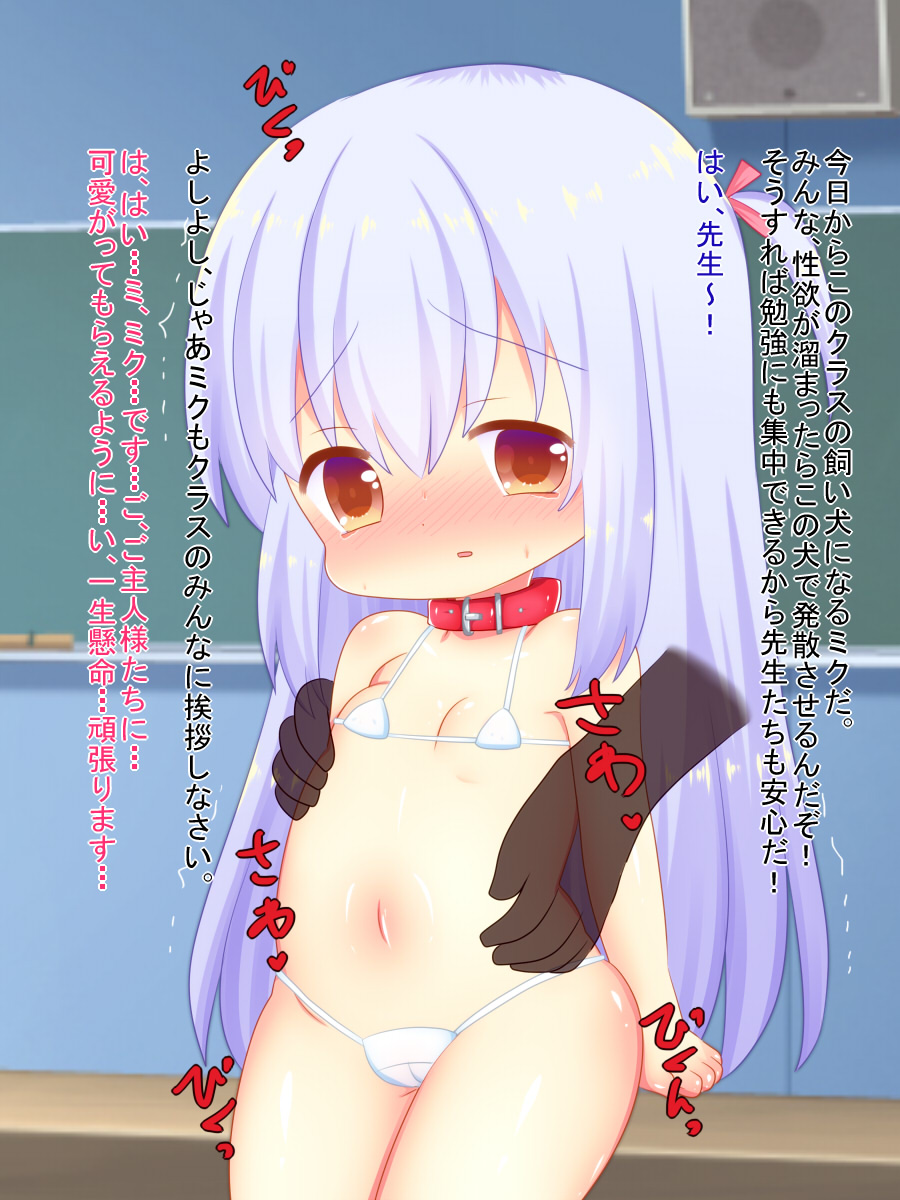 Shiiku Dorei Shoujo page 3 full