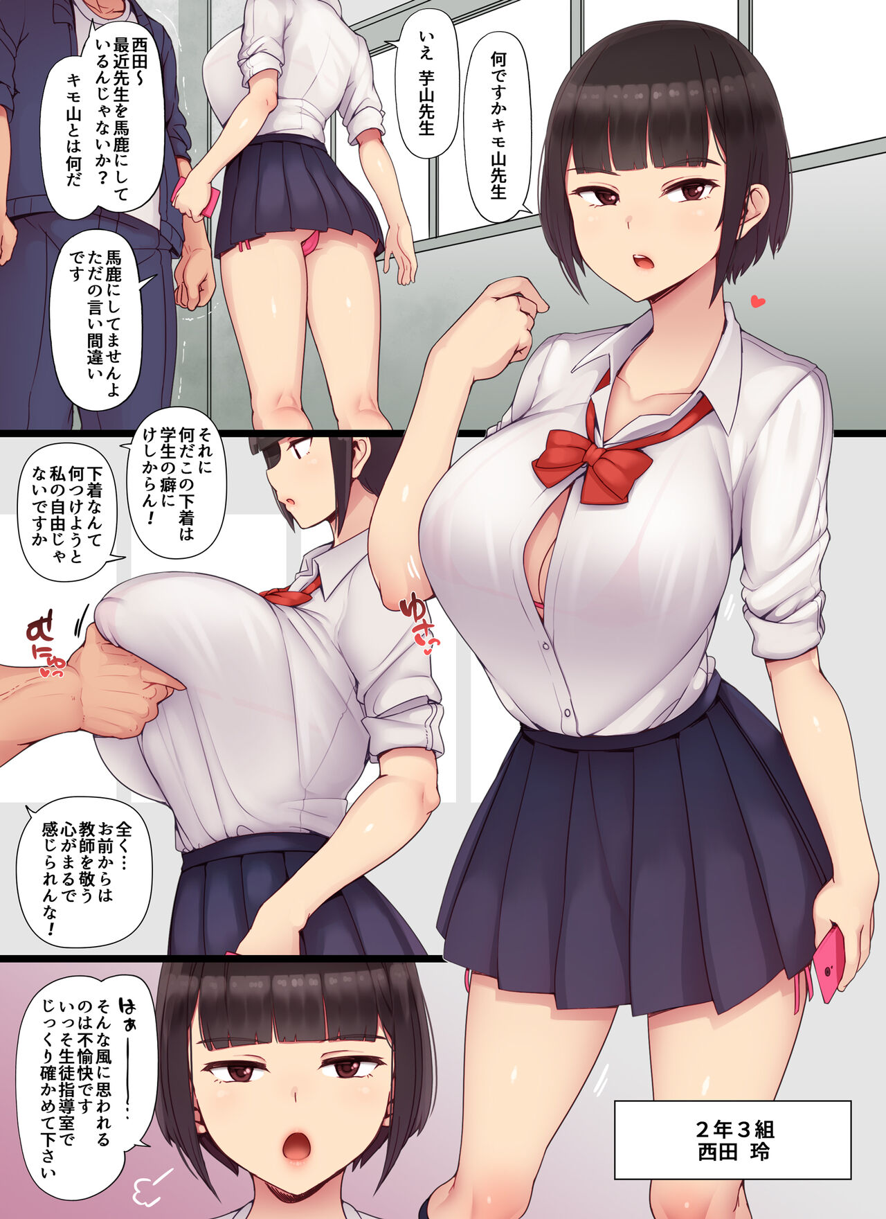 Nishida is mocking the teacher. page 1 full