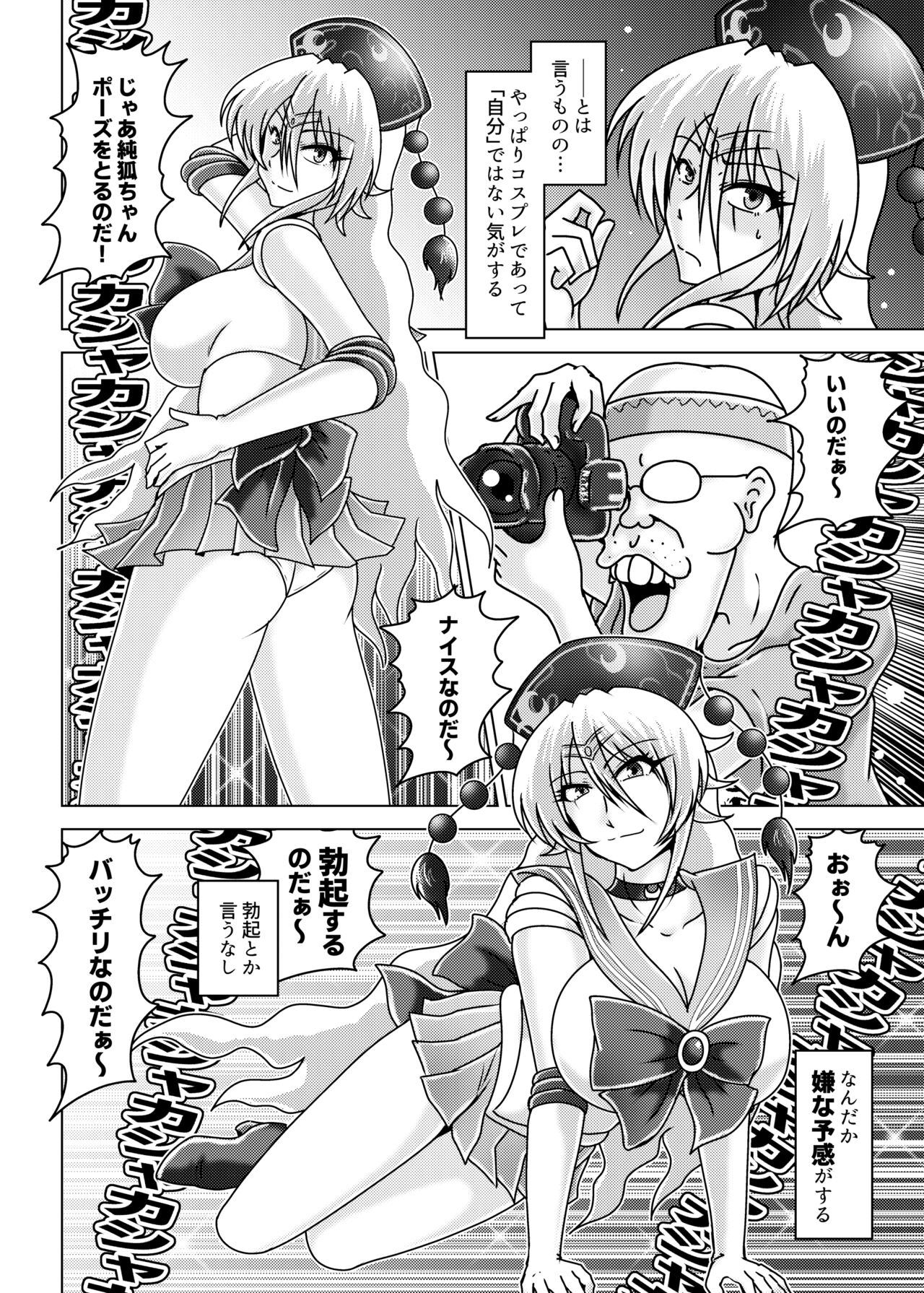 純狐さんはバイトを始めた page 7 full