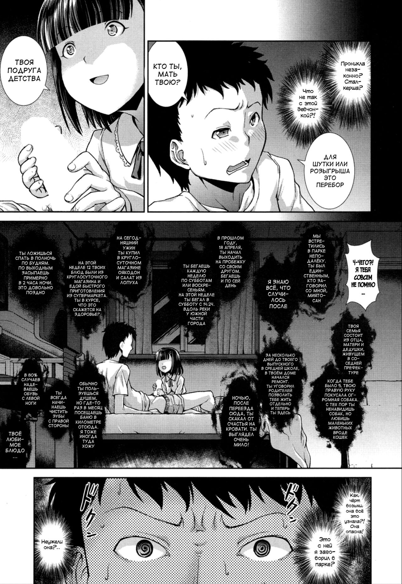 Ima, Anata no Tonari ni Iru no. Ch. 1-3 page 7 full