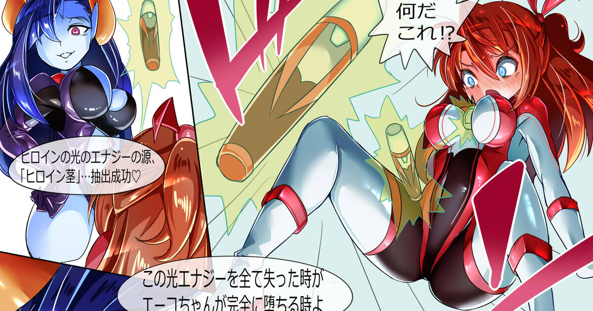 chibotakun page 10 full