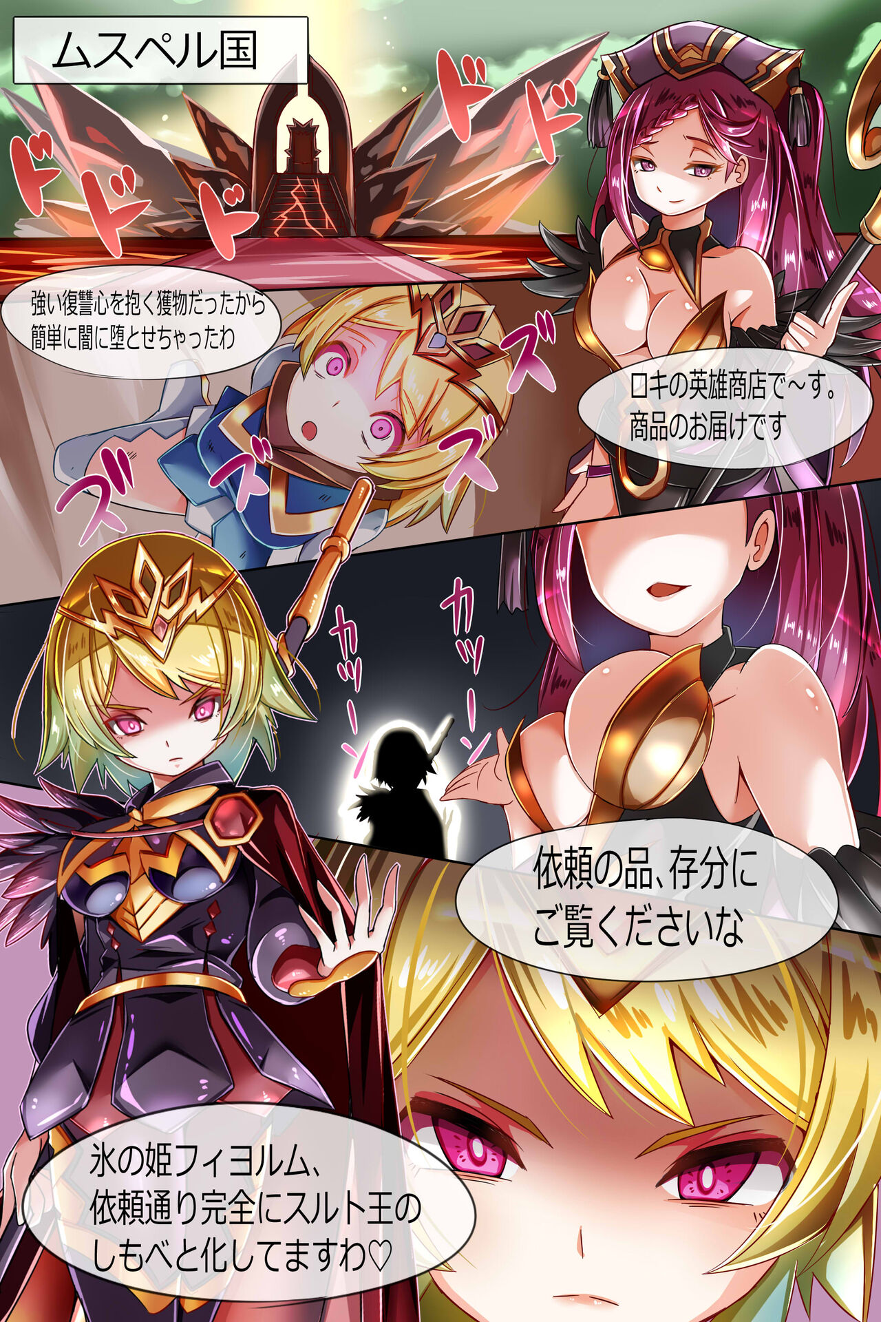 chibotakun page 7 full
