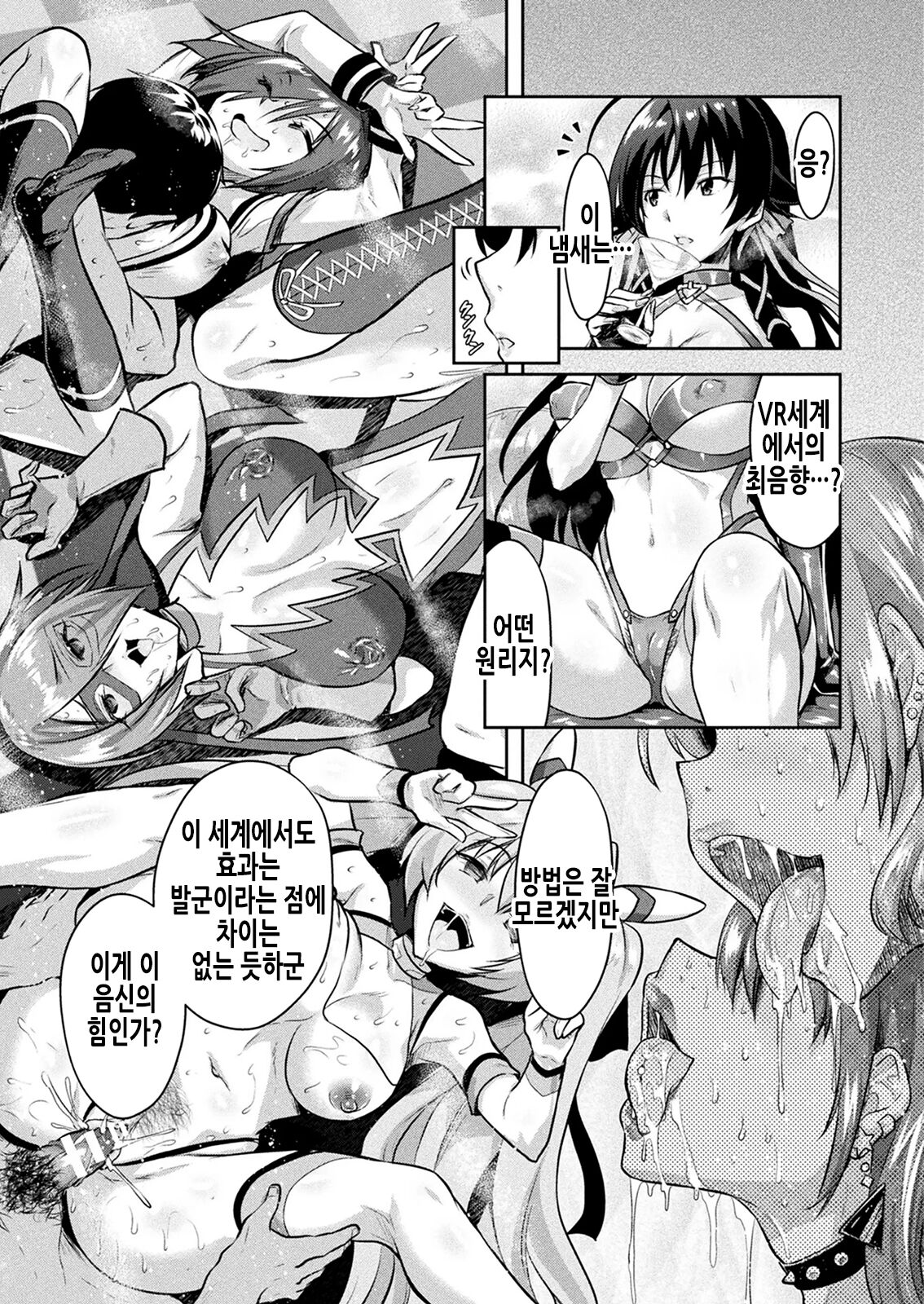 Curse Eater Juso Kuraishi Ex2 Virtual Orgy Party page 10 full