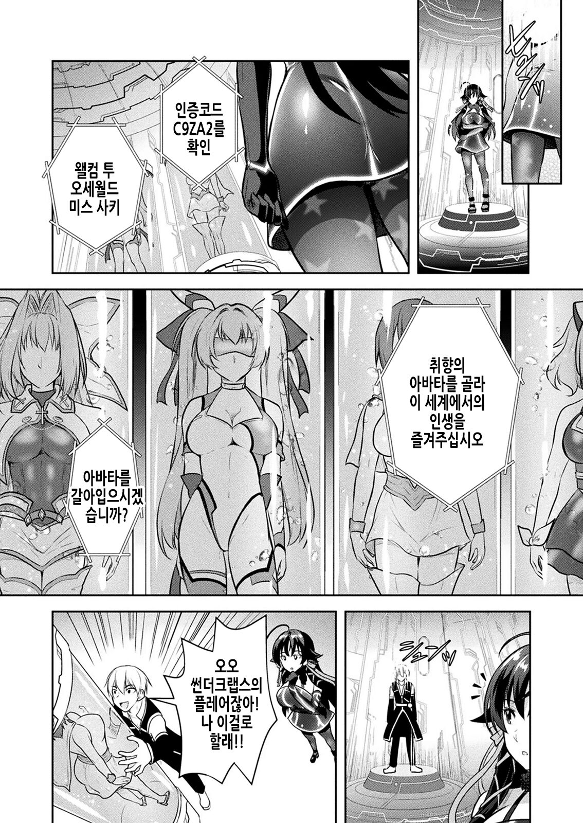 Curse Eater Juso Kuraishi Ex2 Virtual Orgy Party page 5 full
