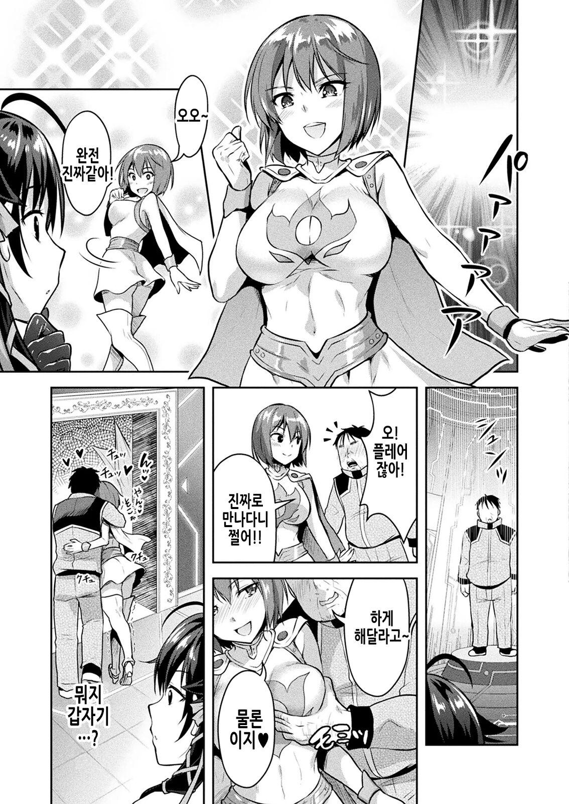 Curse Eater Juso Kuraishi Ex2 Virtual Orgy Party page 6 full