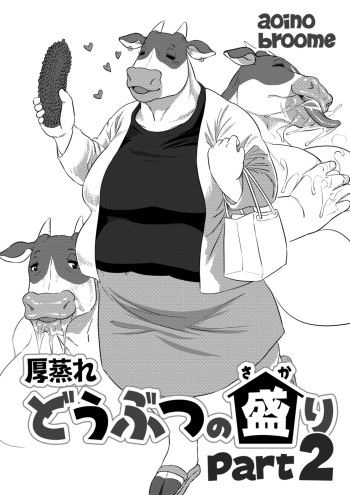 Atsumure Doubutsu no Sakari Part 2 cover