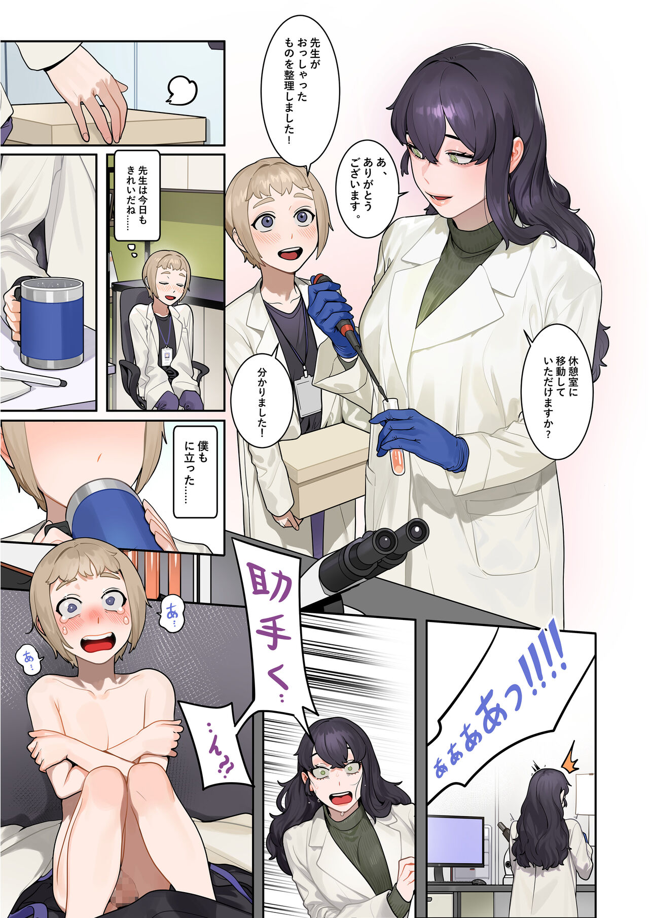 MM70 page 6 full