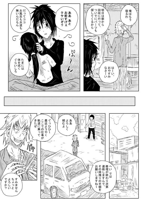 Survival Instinct page 6 full