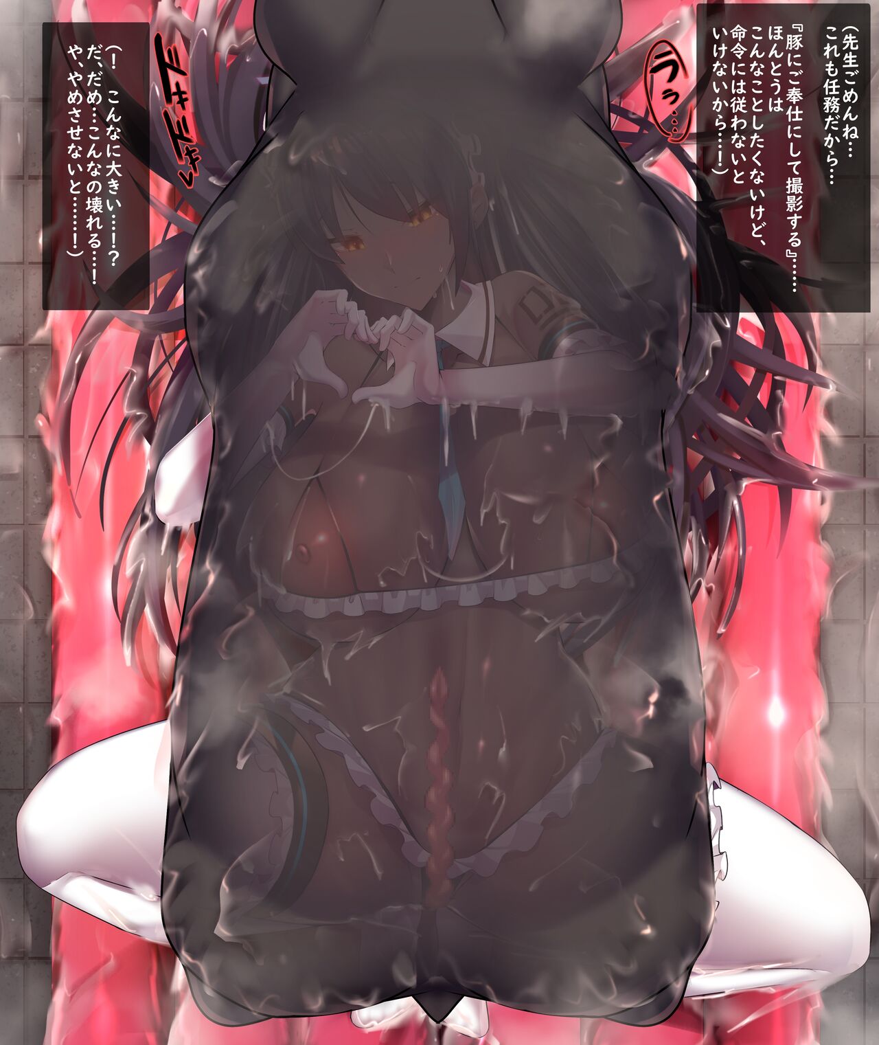 Nurunuru Karin ga Buta Koubi page 6 full