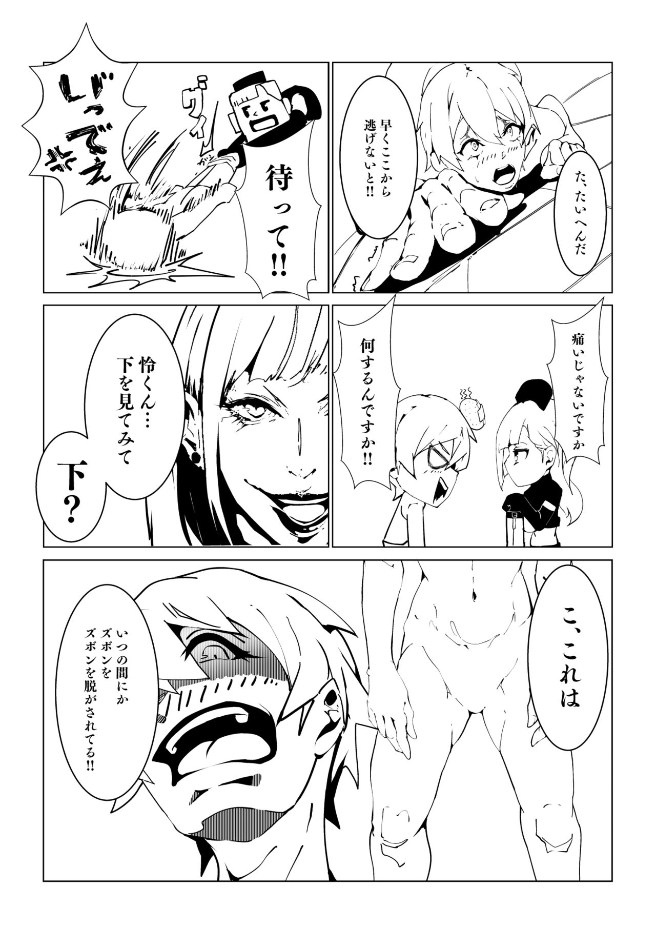L's page 10 full