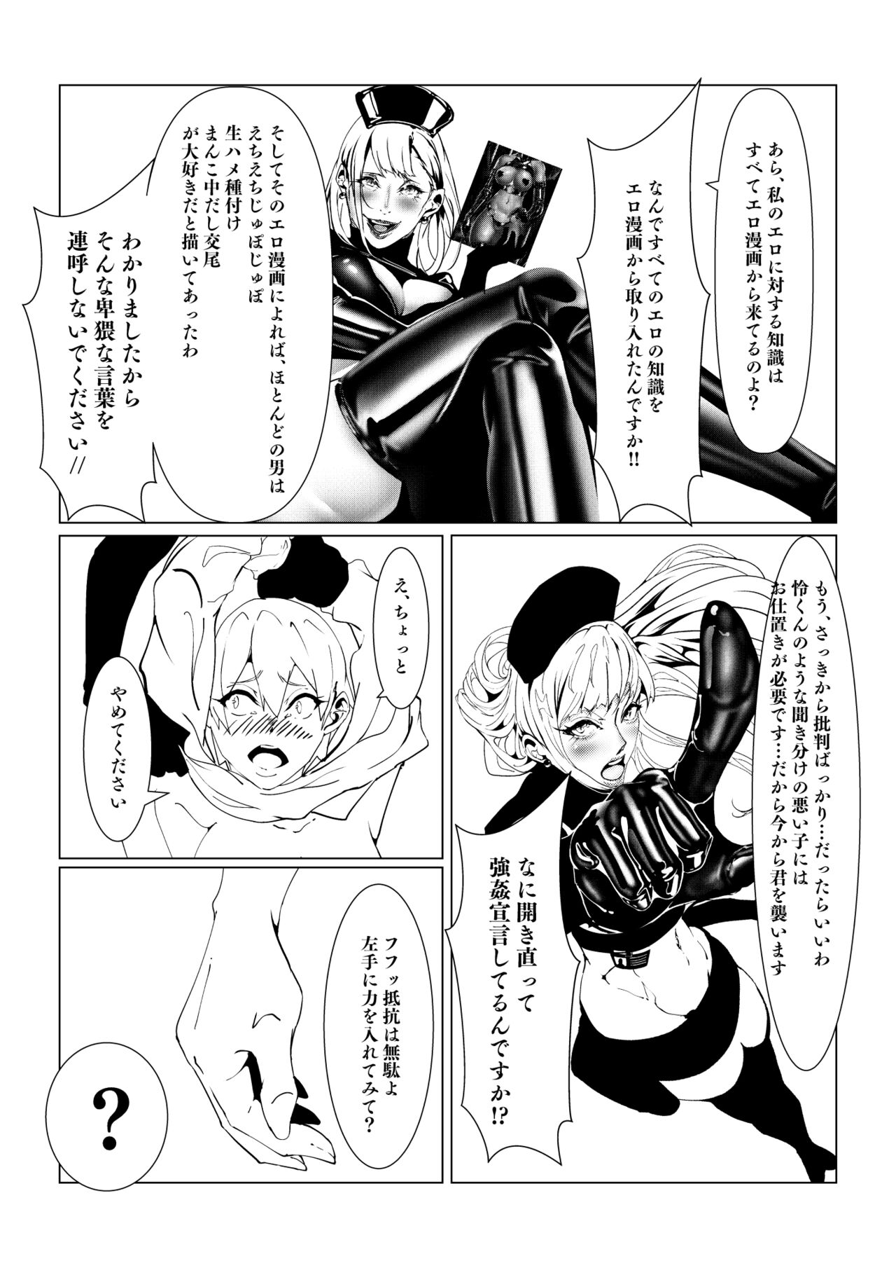 L's page 6 full