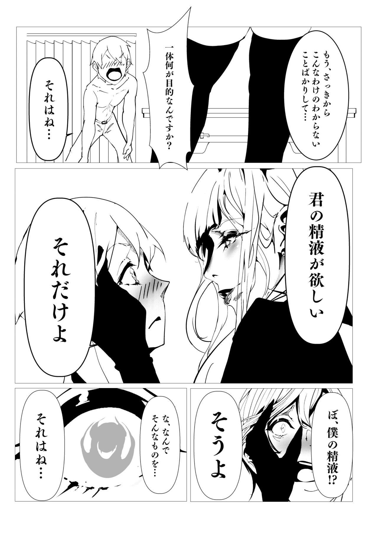 L's page 8 full