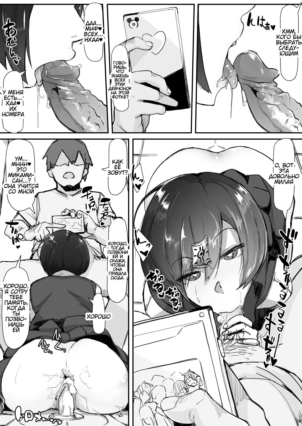 Saimin o... | Гипноз... page 2 full