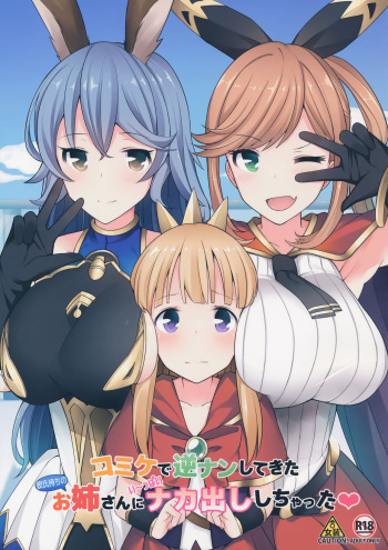 Comike de Gyakunan Shitekita Kareshi Mochi no Onee-san ni Ippai Nakadashi Shichatta cover