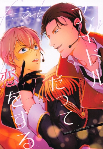 Idol Datte Koi o Suru cover