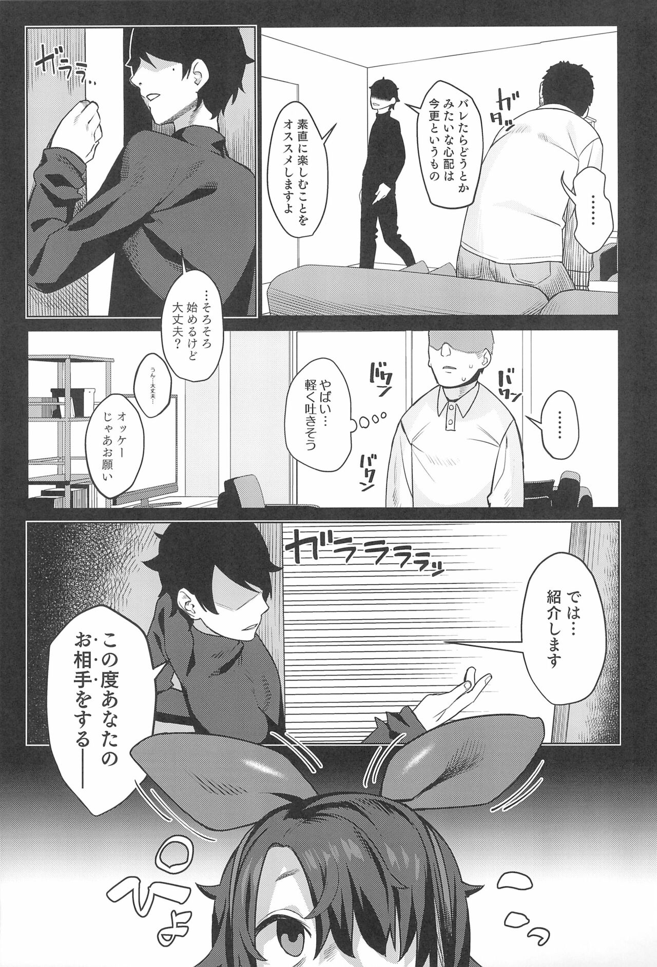 Miyazen no Uchinoko Bon 2021 Fuyu page 7 full