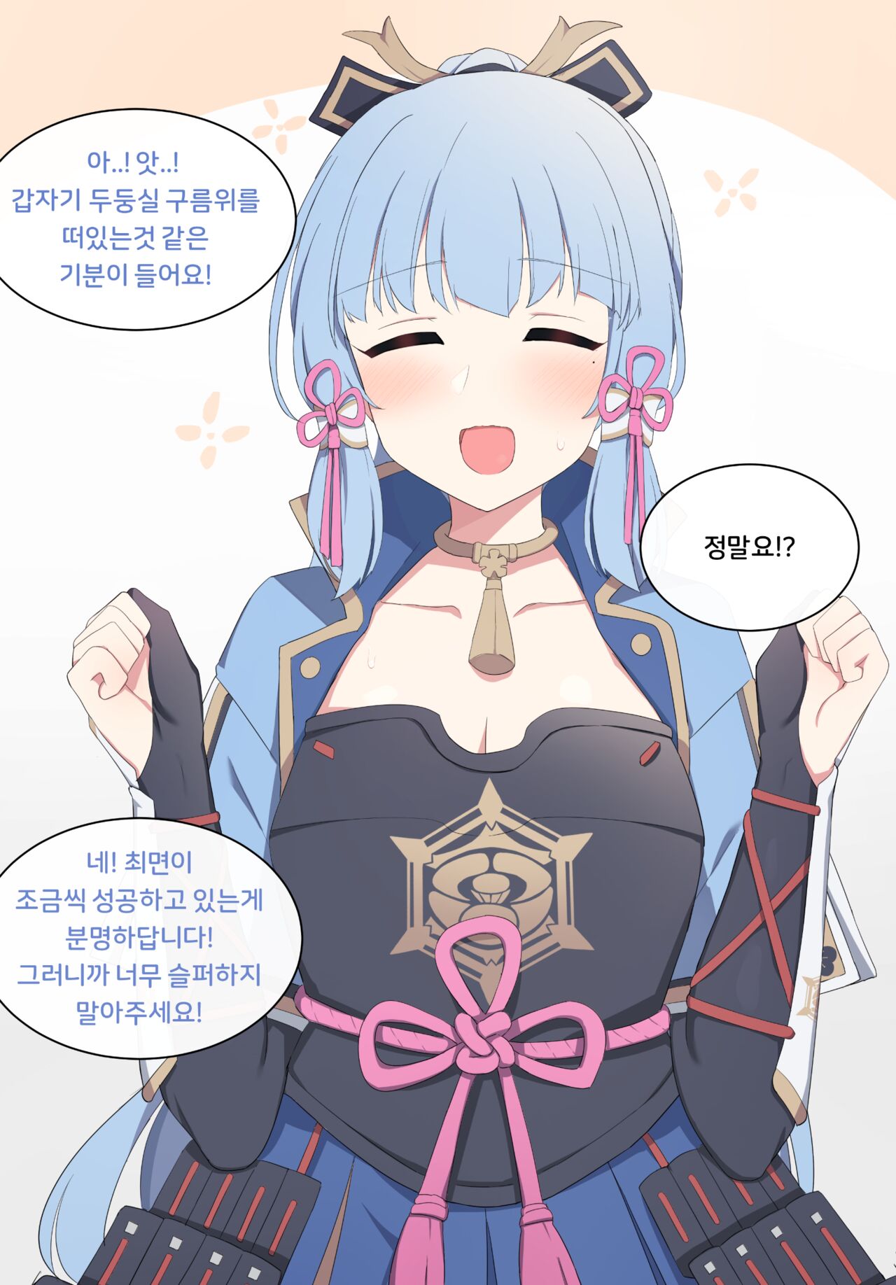 최면에 걸렸다고 인정하는 순간 정말로 걸려버리고 마는 최면을 걸어보았다 page 6 full