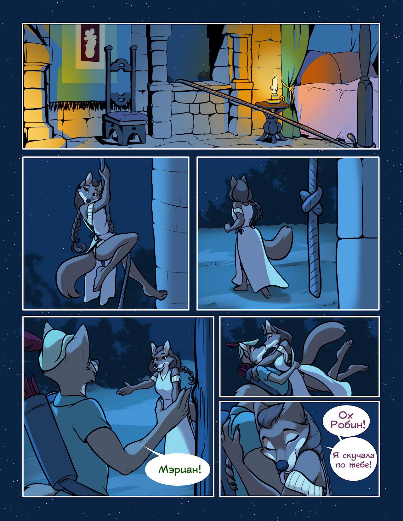 Marian mine - Моя Мэриан page 4 full