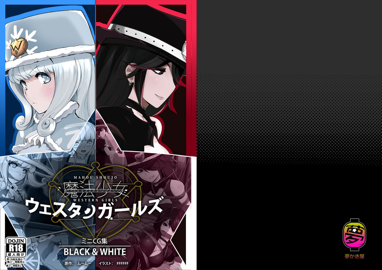 Mahou Shoujo Western Girls: Black &amp; White page 1 full