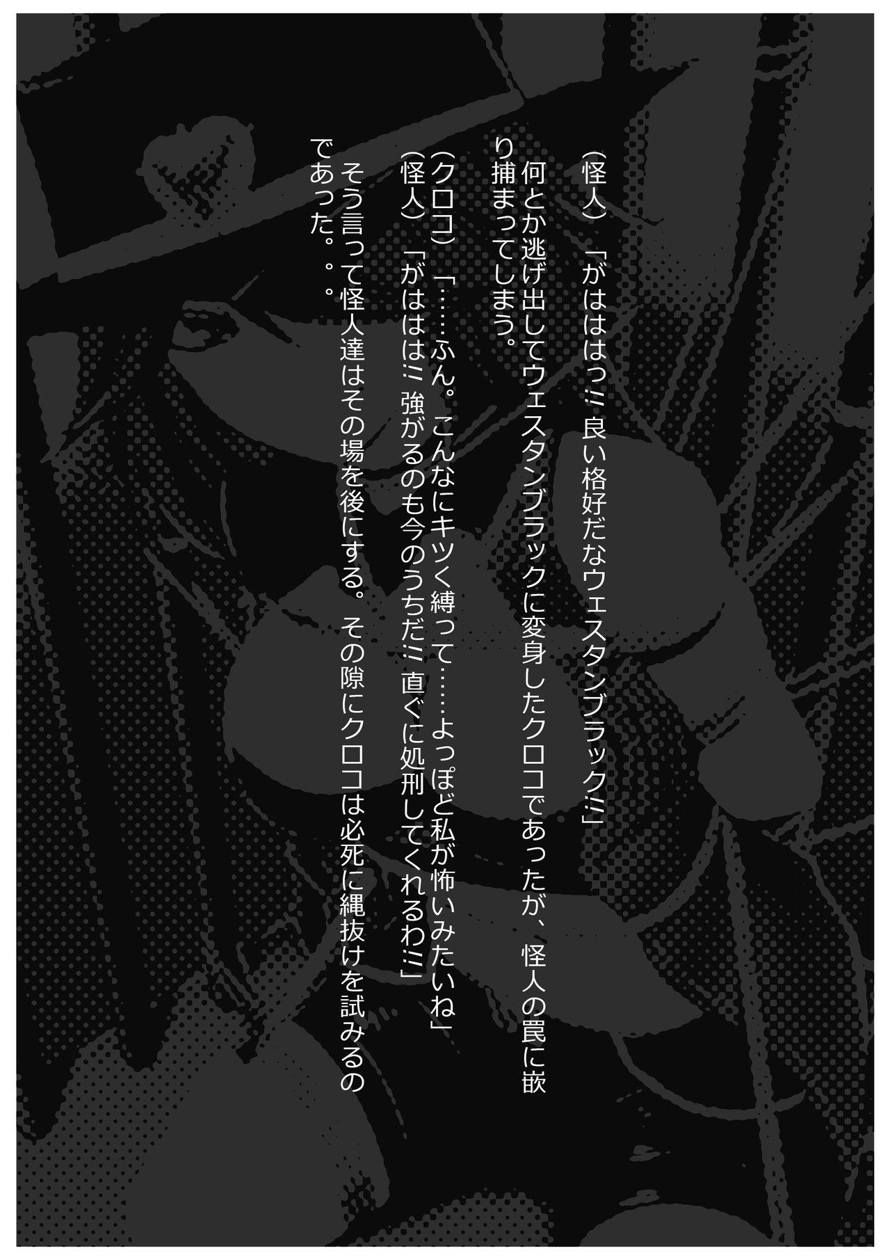 Mahou Shoujo Western Girls: Black &amp; White page 10 full