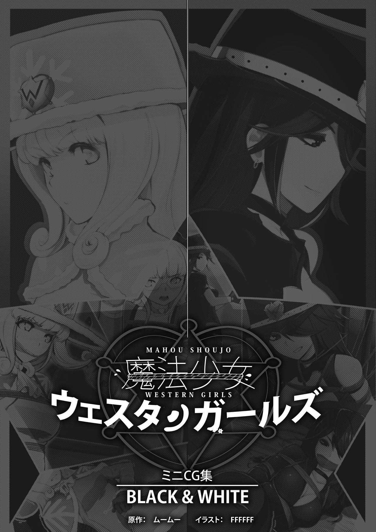 Mahou Shoujo Western Girls: Black &amp; White page 5 full