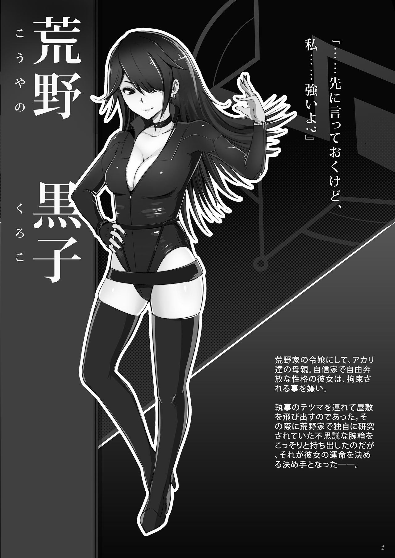 Mahou Shoujo Western Girls: Black &amp; White page 6 full