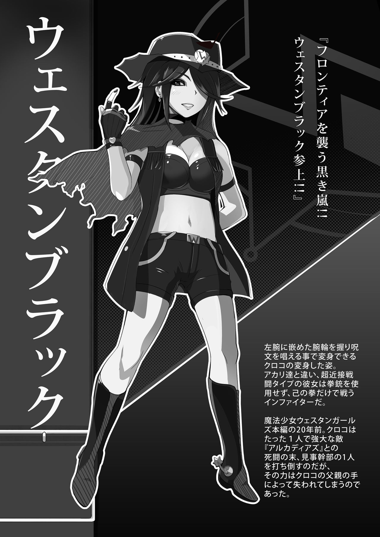 Mahou Shoujo Western Girls: Black &amp; White page 7 full