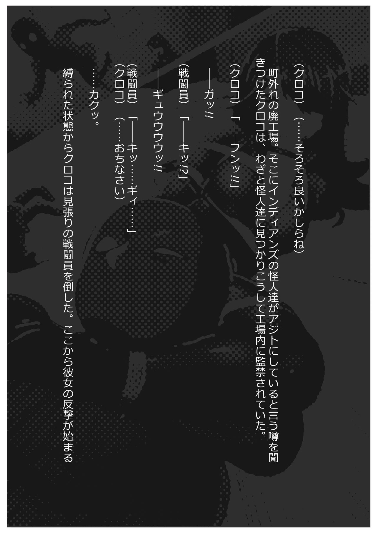 Mahou Shoujo Western Girls: Black &amp; White page 8 full