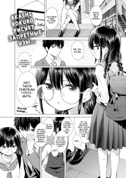 …Nakunakunaishi ! | …Ни за что, никак, никогда!