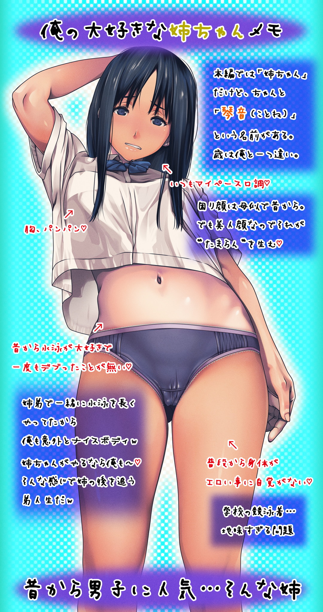Komarigao na Bijin no Ane o Osotte Yaritai Houdai Yatta Hanashi -Suiminkan- page 3 full