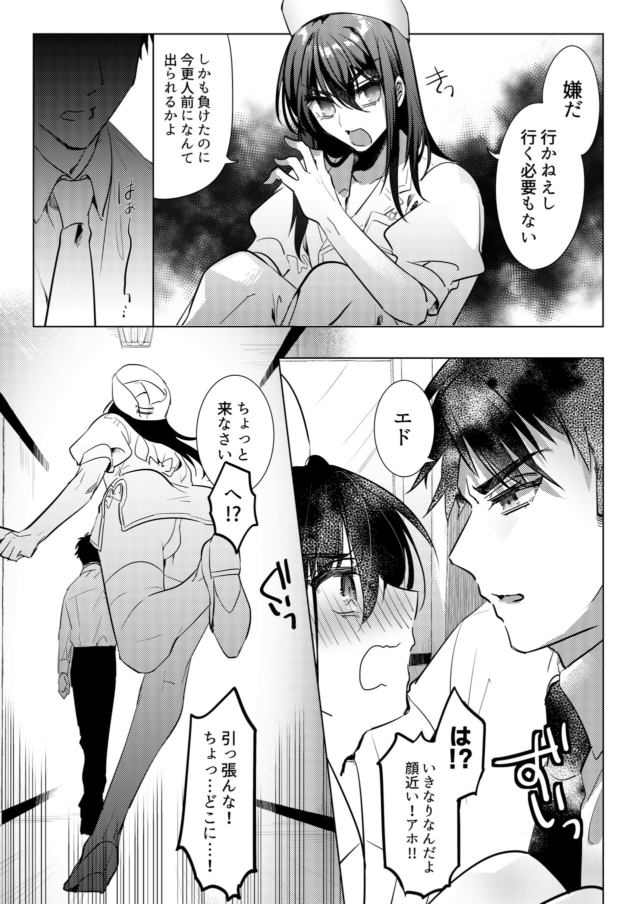 Let me Love you Just me Love you page 8 full