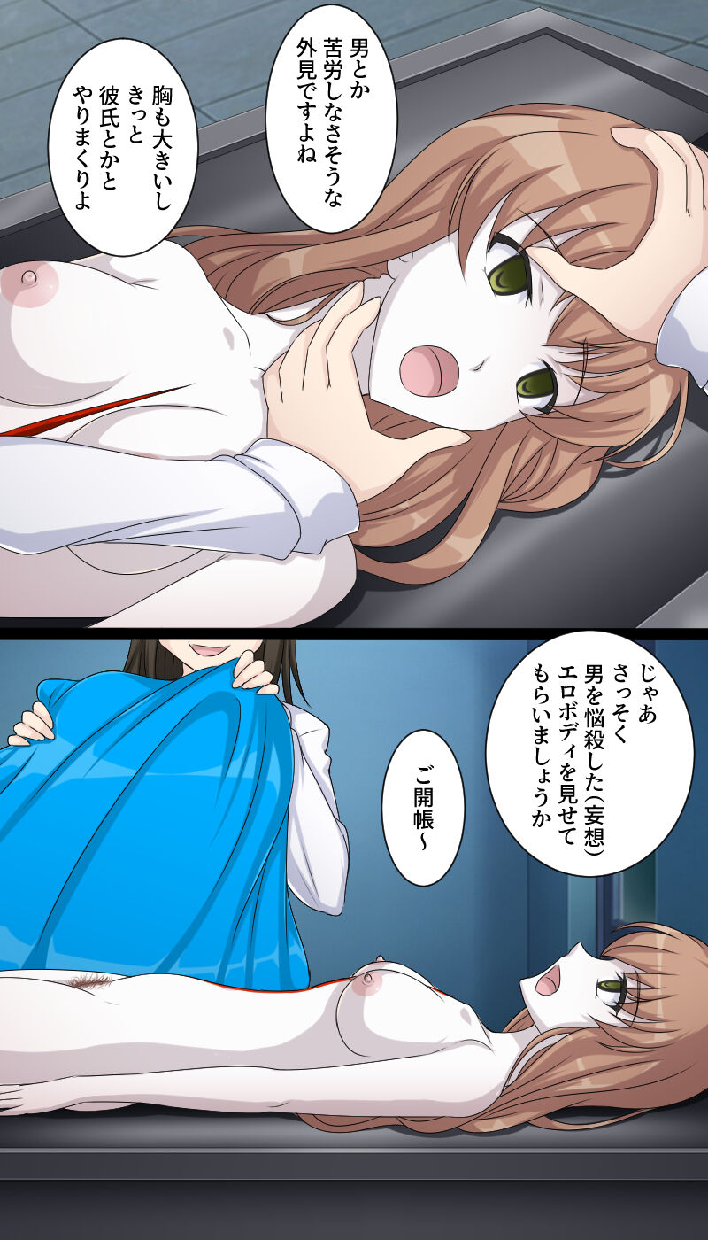 In a morgue page 3 full