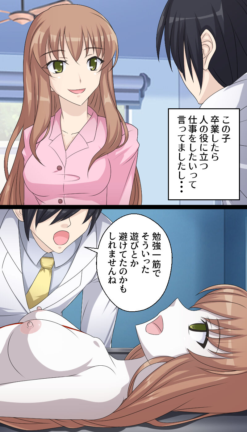 In a morgue page 5 full