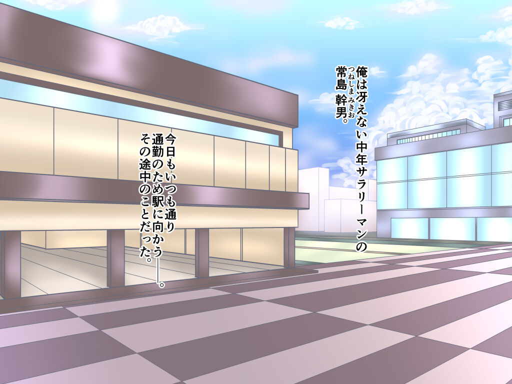 Saimin Coin solitaire Fukushuu Saimin! Toaru JK no Higeki... page 2 full