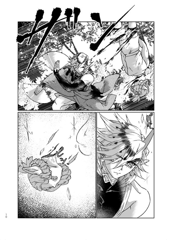 Soshoku page 9 full