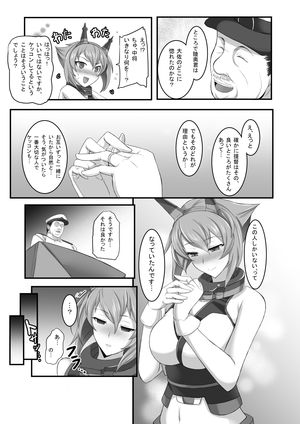 Kanrakutai Collection page 4 full