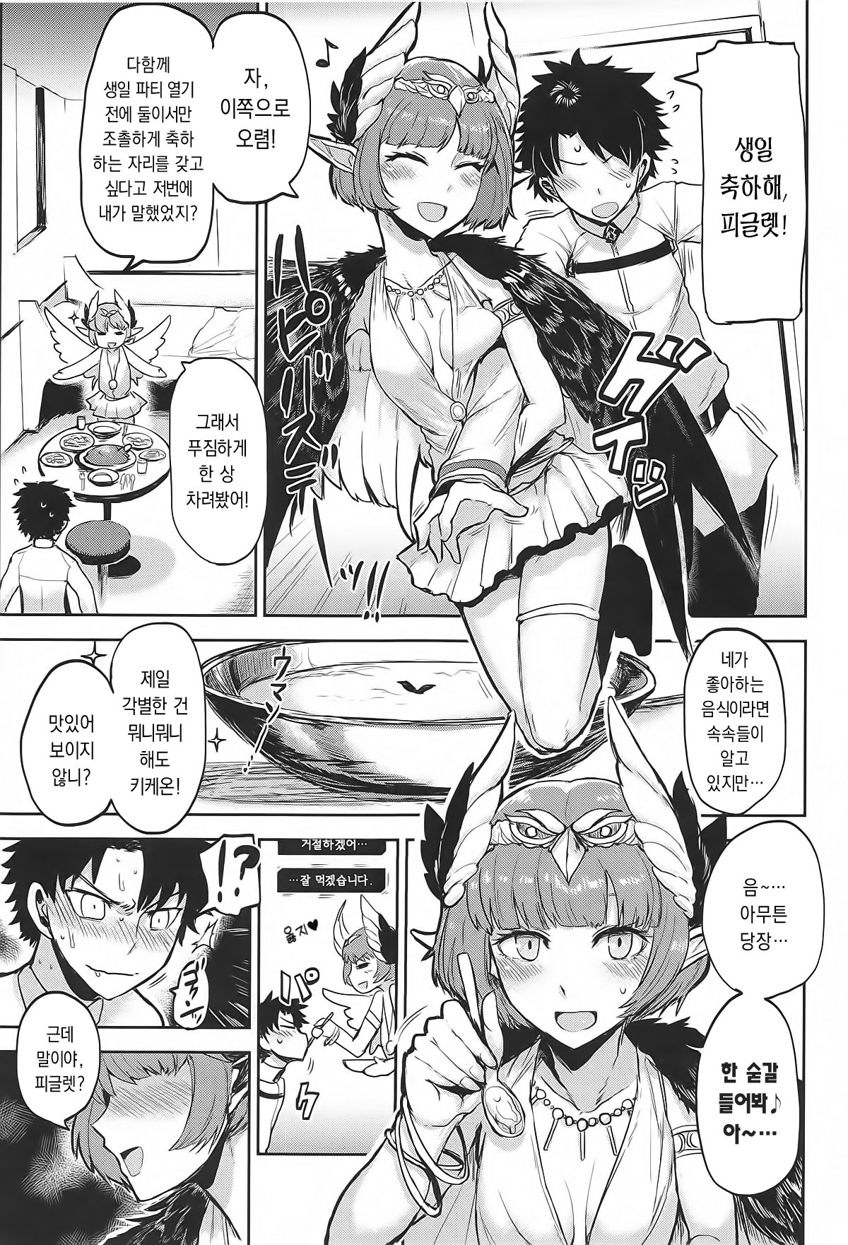 Love, Love, Your home. page 2 full