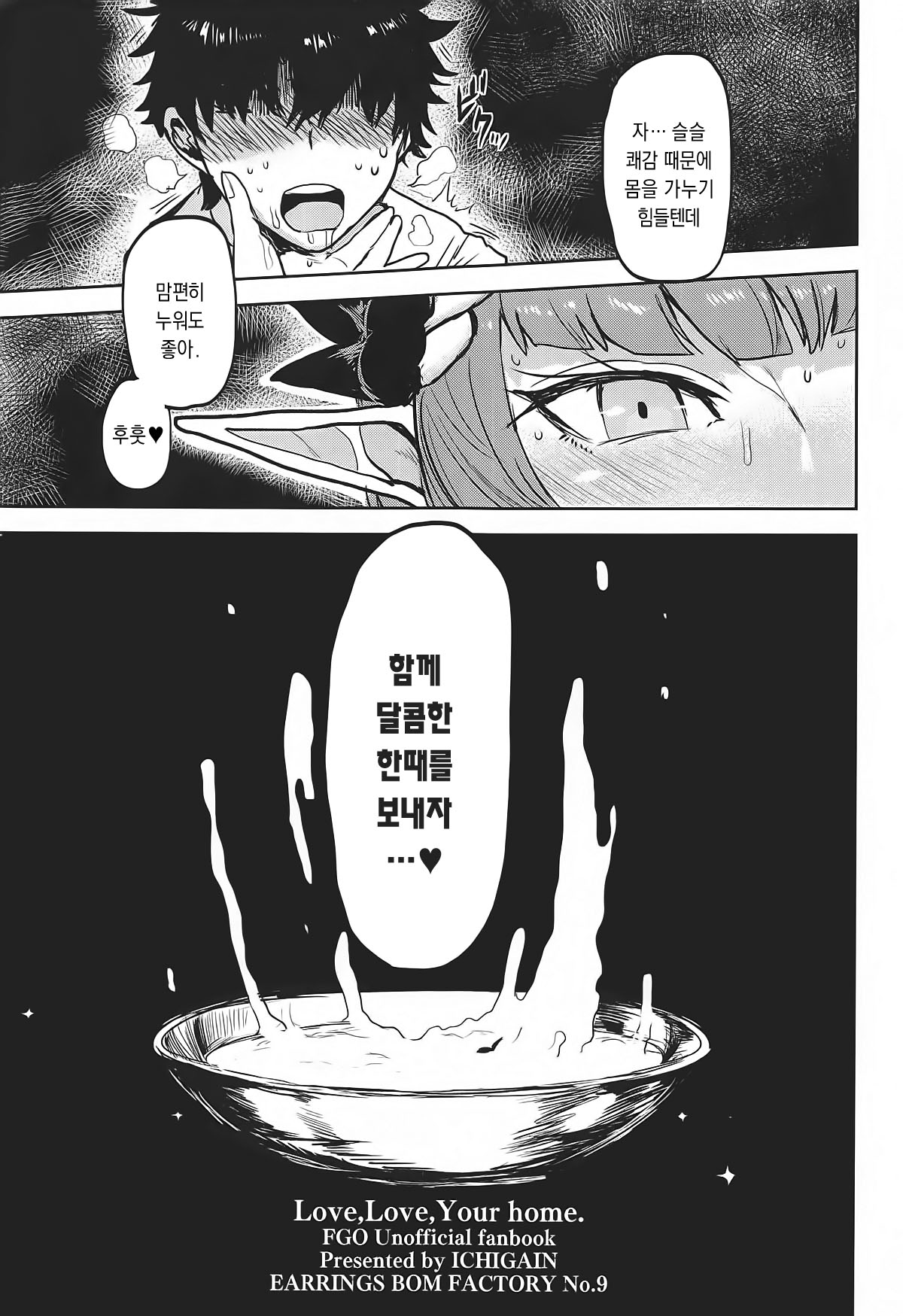 Love, Love, Your home. page 4 full