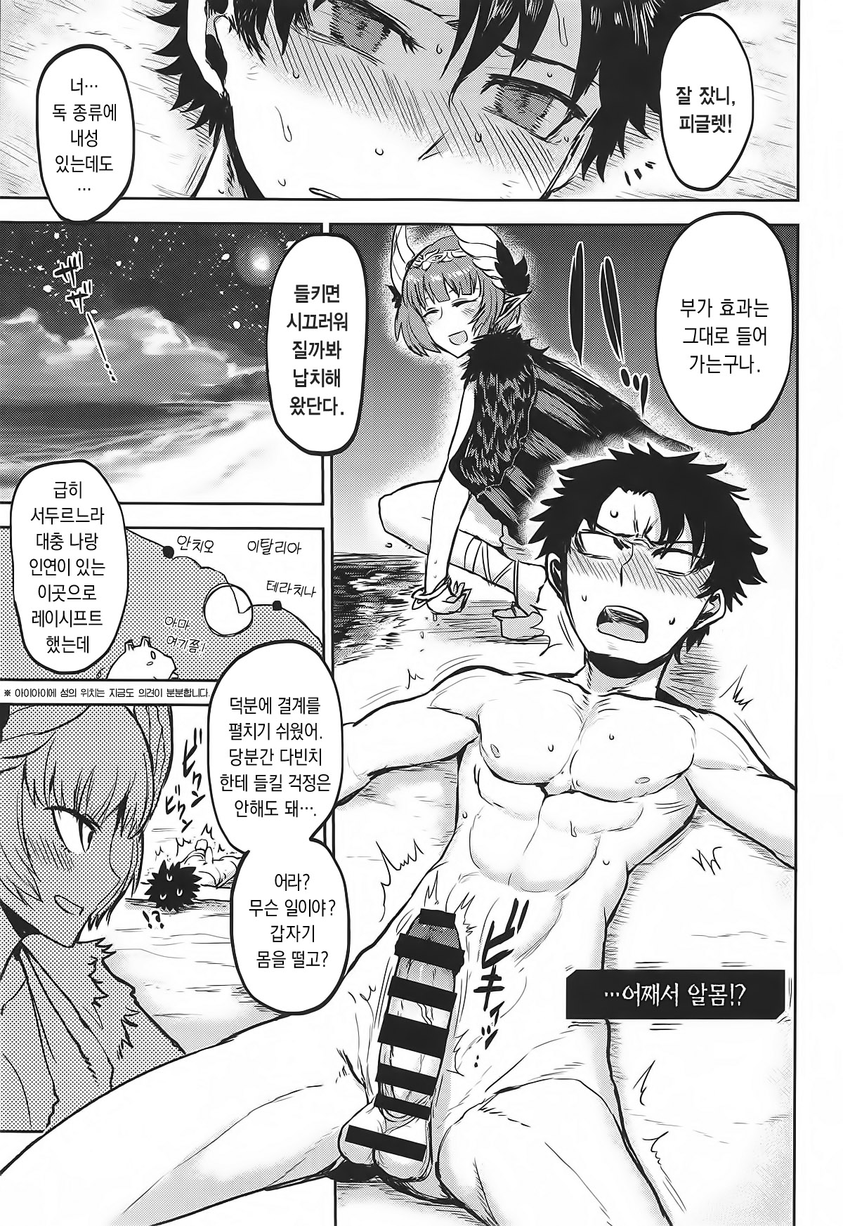 Love, Love, Your home. page 6 full