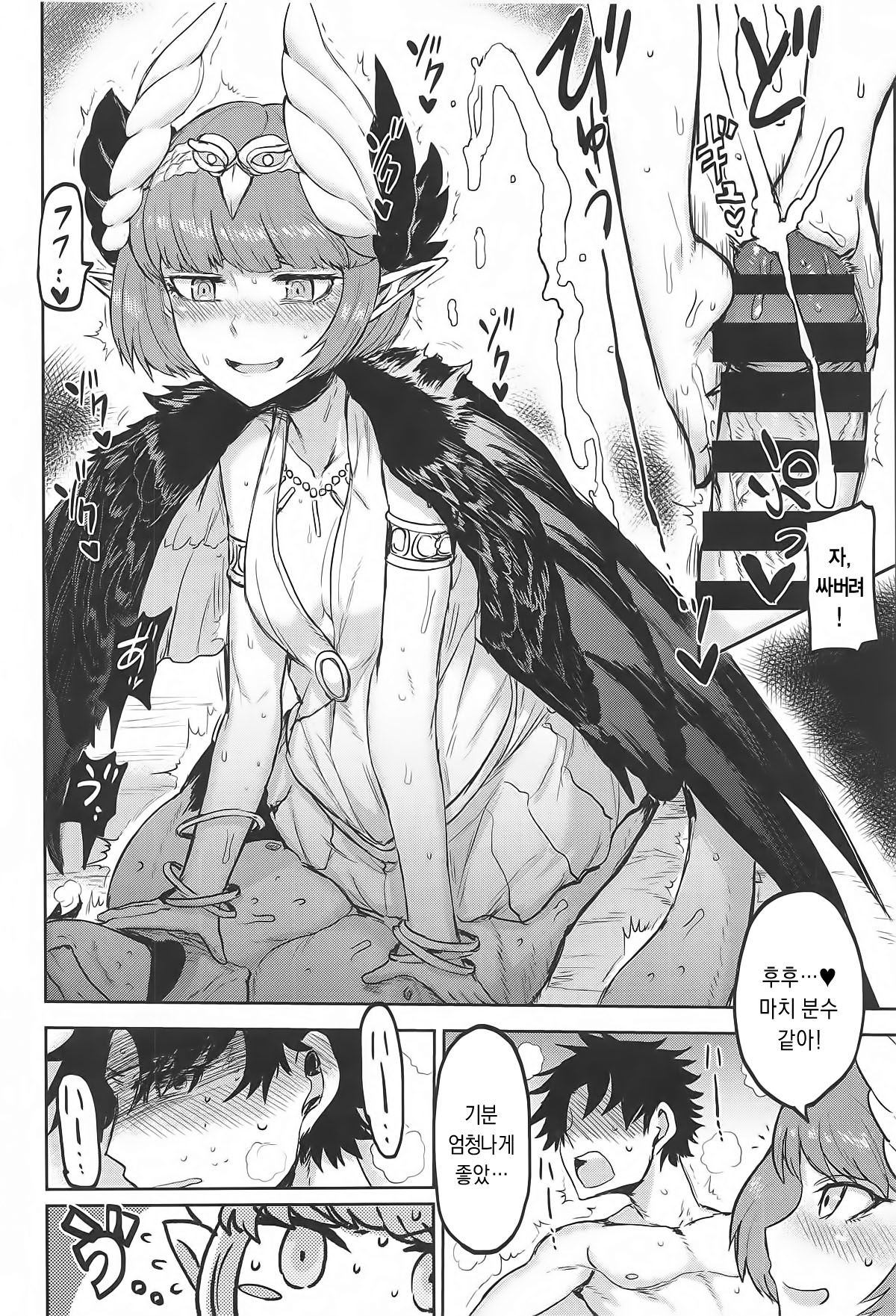 Love, Love, Your home. page 9 full