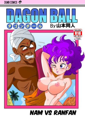 Nam VS Ranfan cover